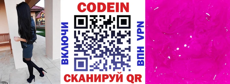 Купить закладки  Красный Холм  Кодеиновый сироп Lean Purple Drank 