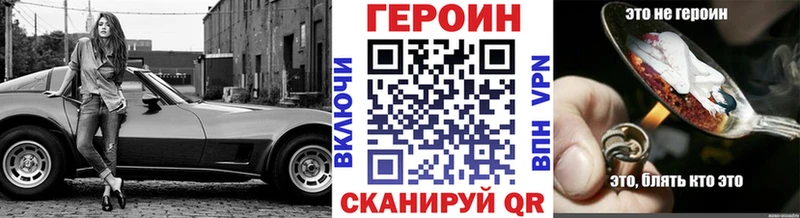 Купить где  Красный Холм  ГЕРОИН Heroin 
