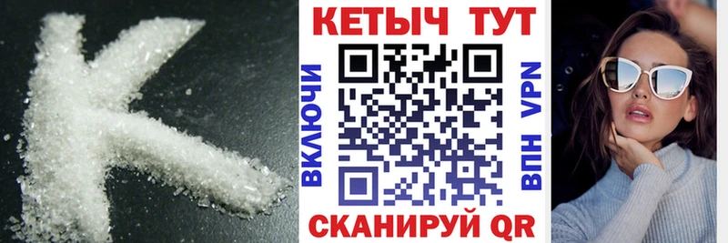 Кетамин VHQ Красный Холм