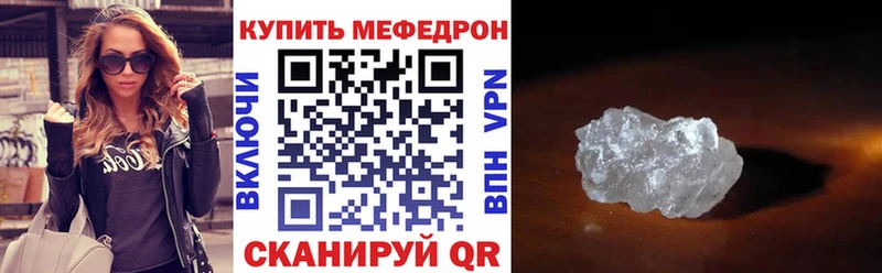 Купить  Красный Холм  МЕФ кристаллы 