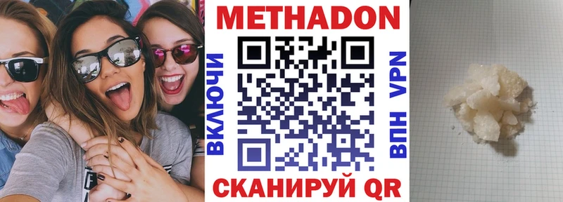 МЕТАДОН мёд  Купить  Красный Холм 
